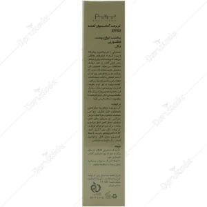 کرم ضد آفتاب جوان کننده SPF50 (رنگی)