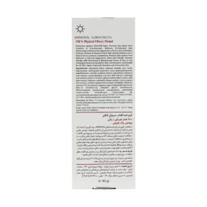 کرم ضد آفتاب مینرال SPF40 لافارر مناسب انواع پوست 40 گرم