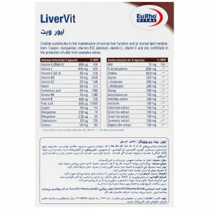 کپسول لیور ویت
